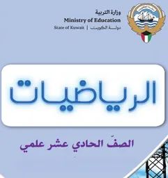 الفصل الأول